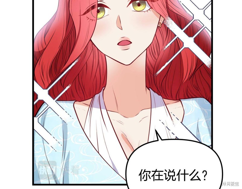 《不是谁都能当恶女》漫画最新章节第1话免费下拉式在线观看章节第【25】张图片