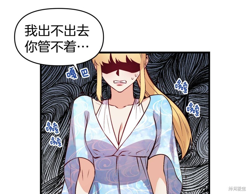 《不是谁都能当恶女》漫画最新章节第1话免费下拉式在线观看章节第【130】张图片