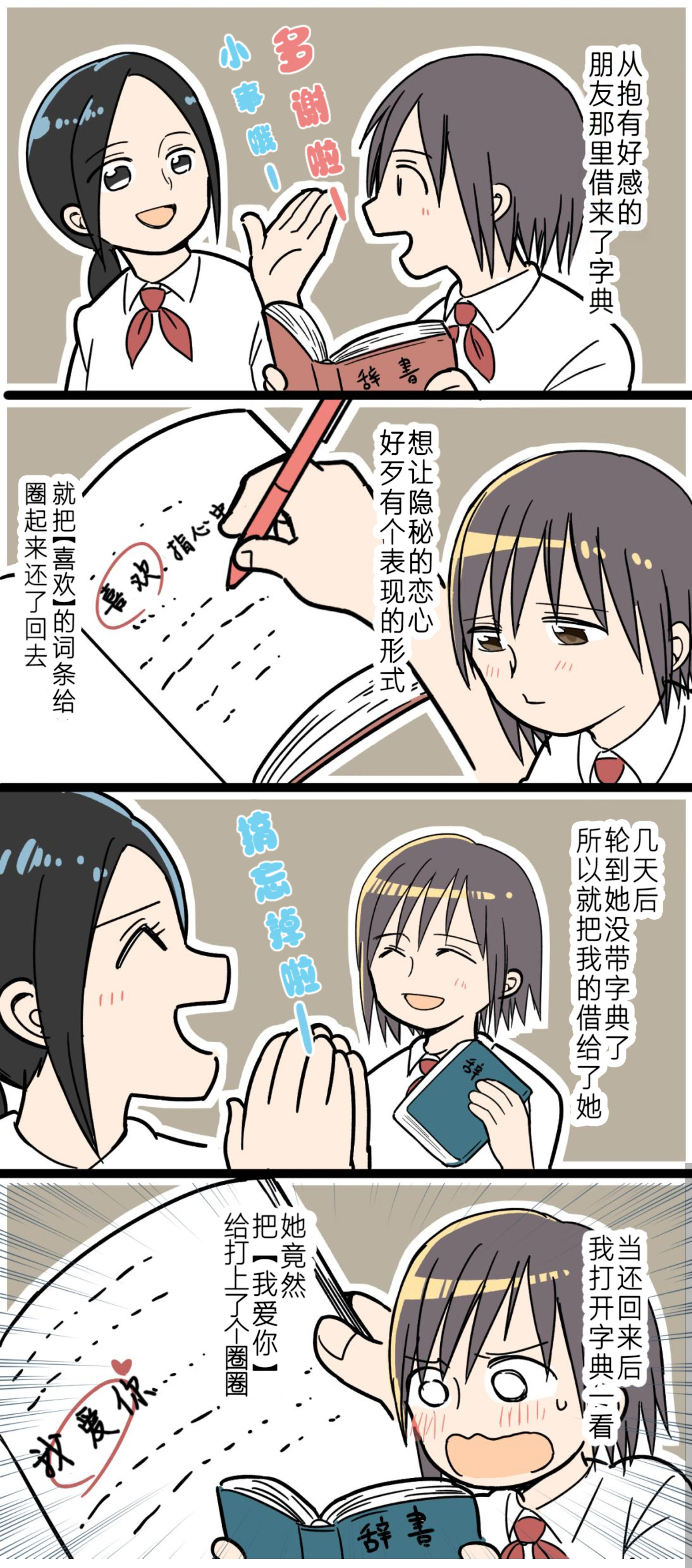 《百合漫画频道》漫画最新章节第1-4话免费下拉式在线观看章节第【1】张图片