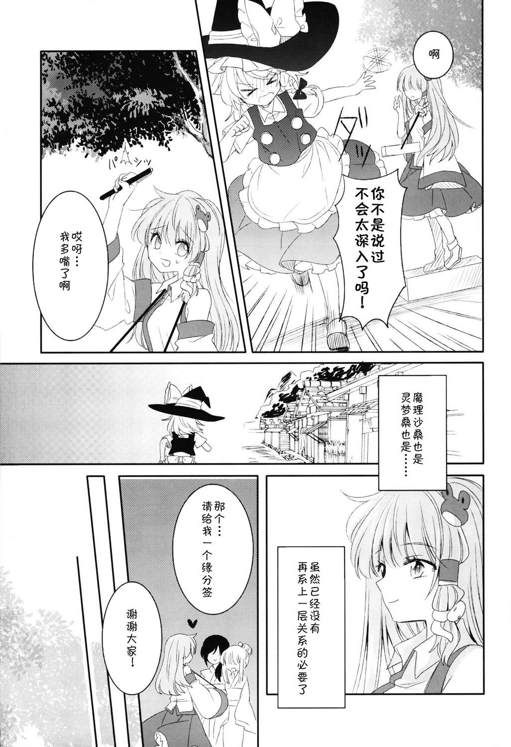 《Wisteria》漫画最新章节短篇免费下拉式在线观看章节第【8】张图片