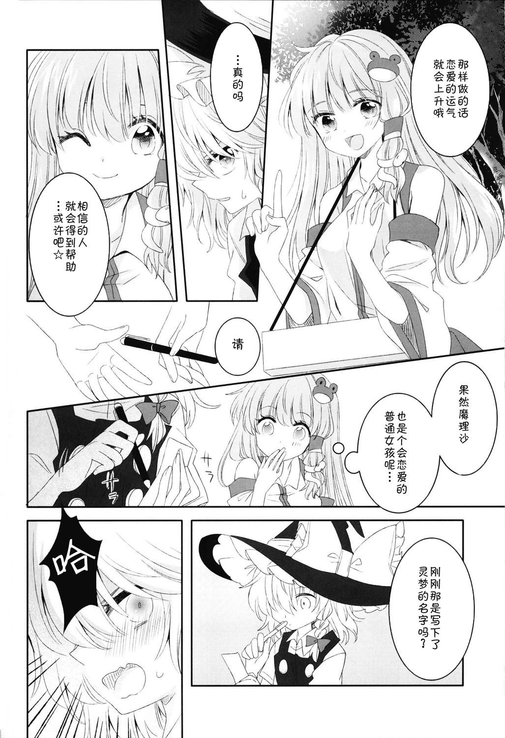 《Wisteria》漫画最新章节短篇免费下拉式在线观看章节第【7】张图片