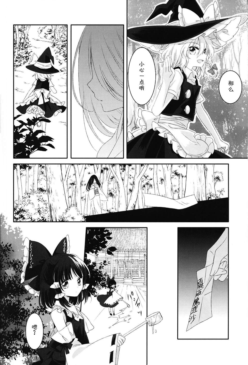 《Wisteria》漫画最新章节短篇免费下拉式在线观看章节第【11】张图片