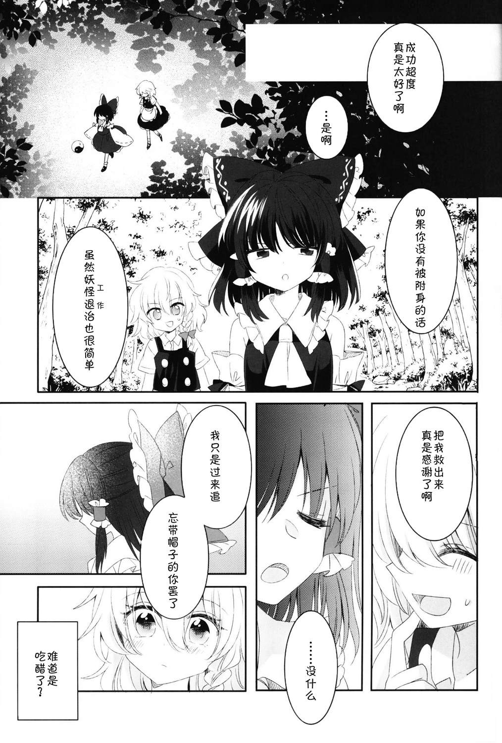 《Wisteria》漫画最新章节短篇免费下拉式在线观看章节第【30】张图片