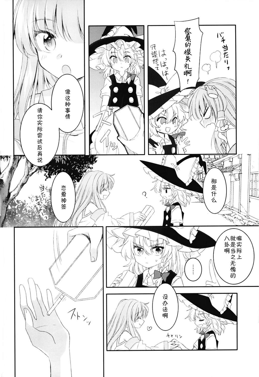 《Wisteria》漫画最新章节短篇免费下拉式在线观看章节第【5】张图片