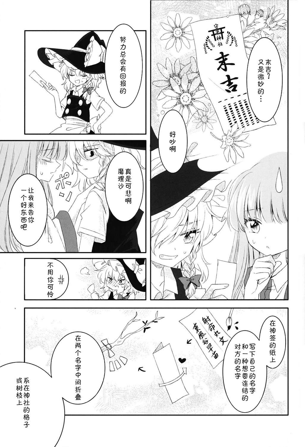 《Wisteria》漫画最新章节短篇免费下拉式在线观看章节第【6】张图片