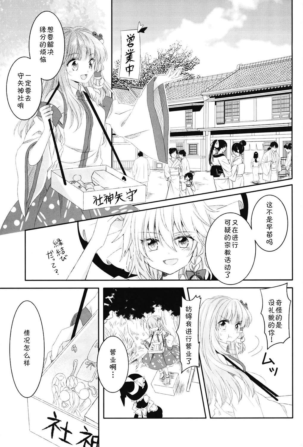 《Wisteria》漫画最新章节短篇免费下拉式在线观看章节第【2】张图片