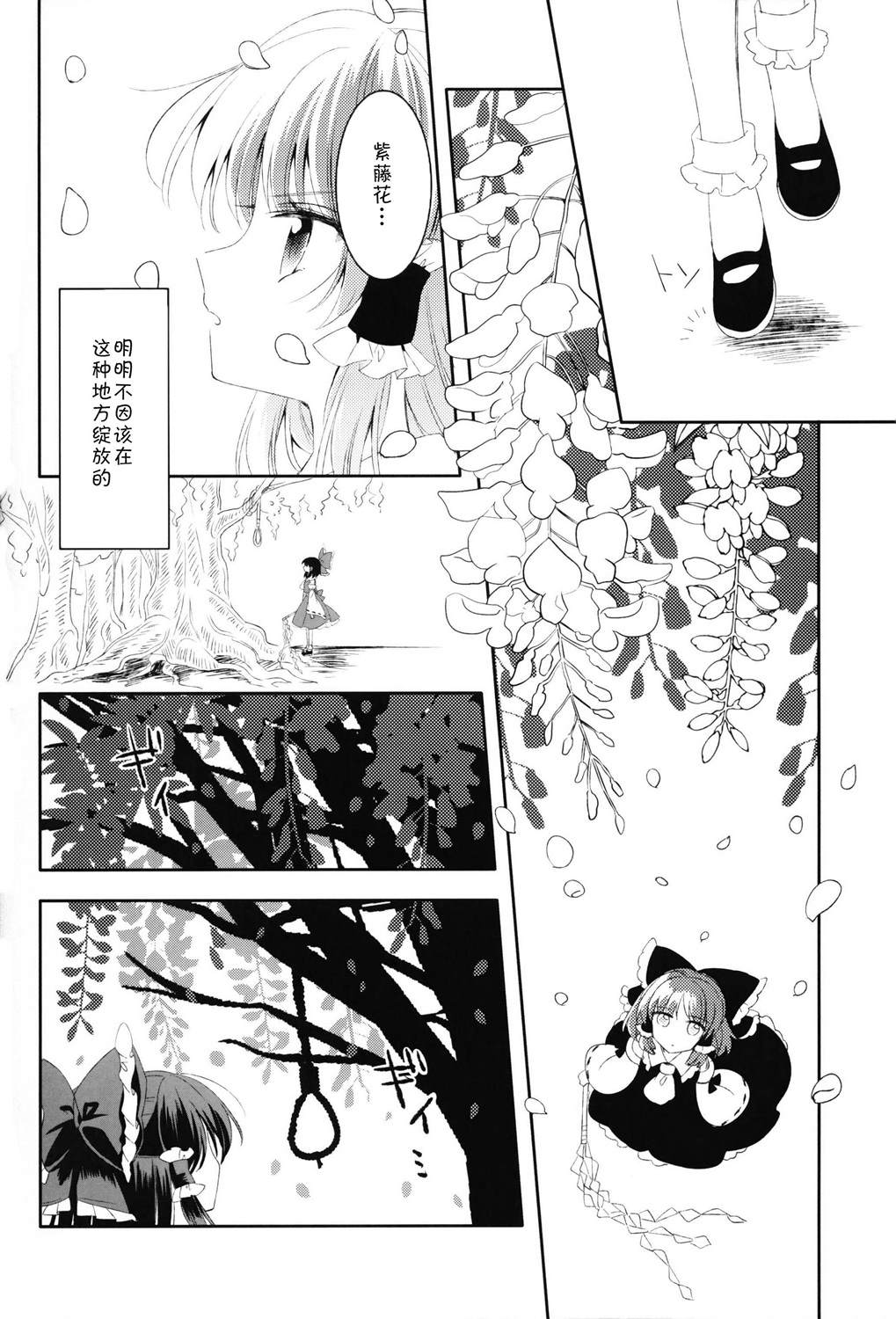 《Wisteria》漫画最新章节短篇免费下拉式在线观看章节第【21】张图片