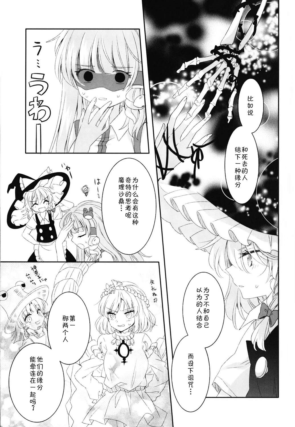 《Wisteria》漫画最新章节短篇免费下拉式在线观看章节第【4】张图片