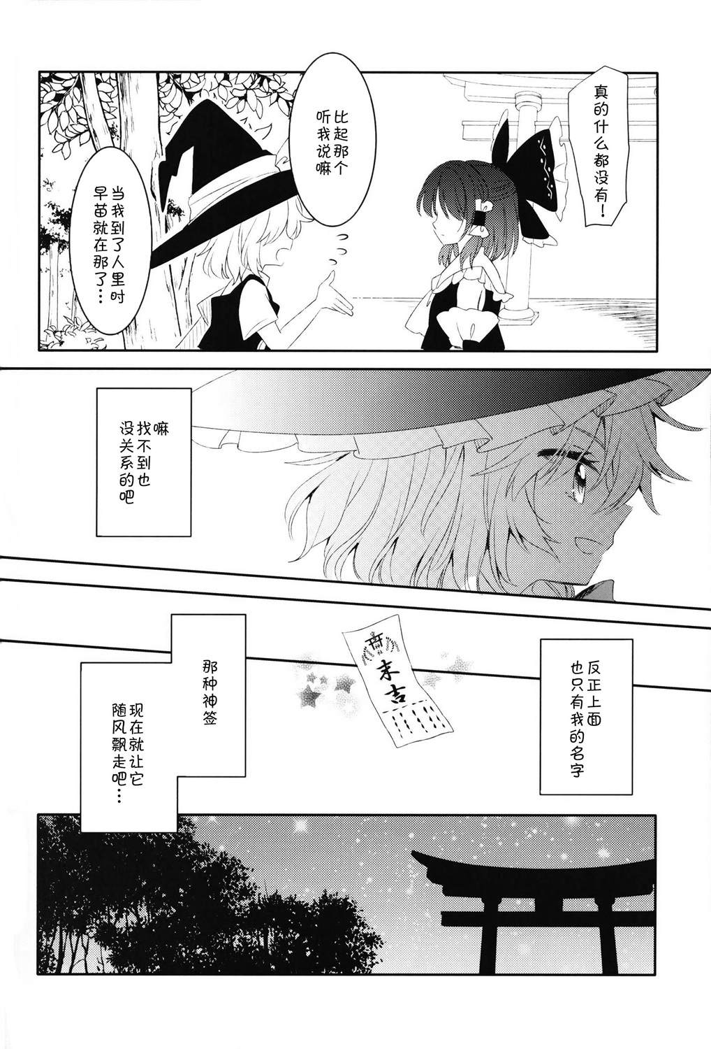 《Wisteria》漫画最新章节短篇免费下拉式在线观看章节第【13】张图片