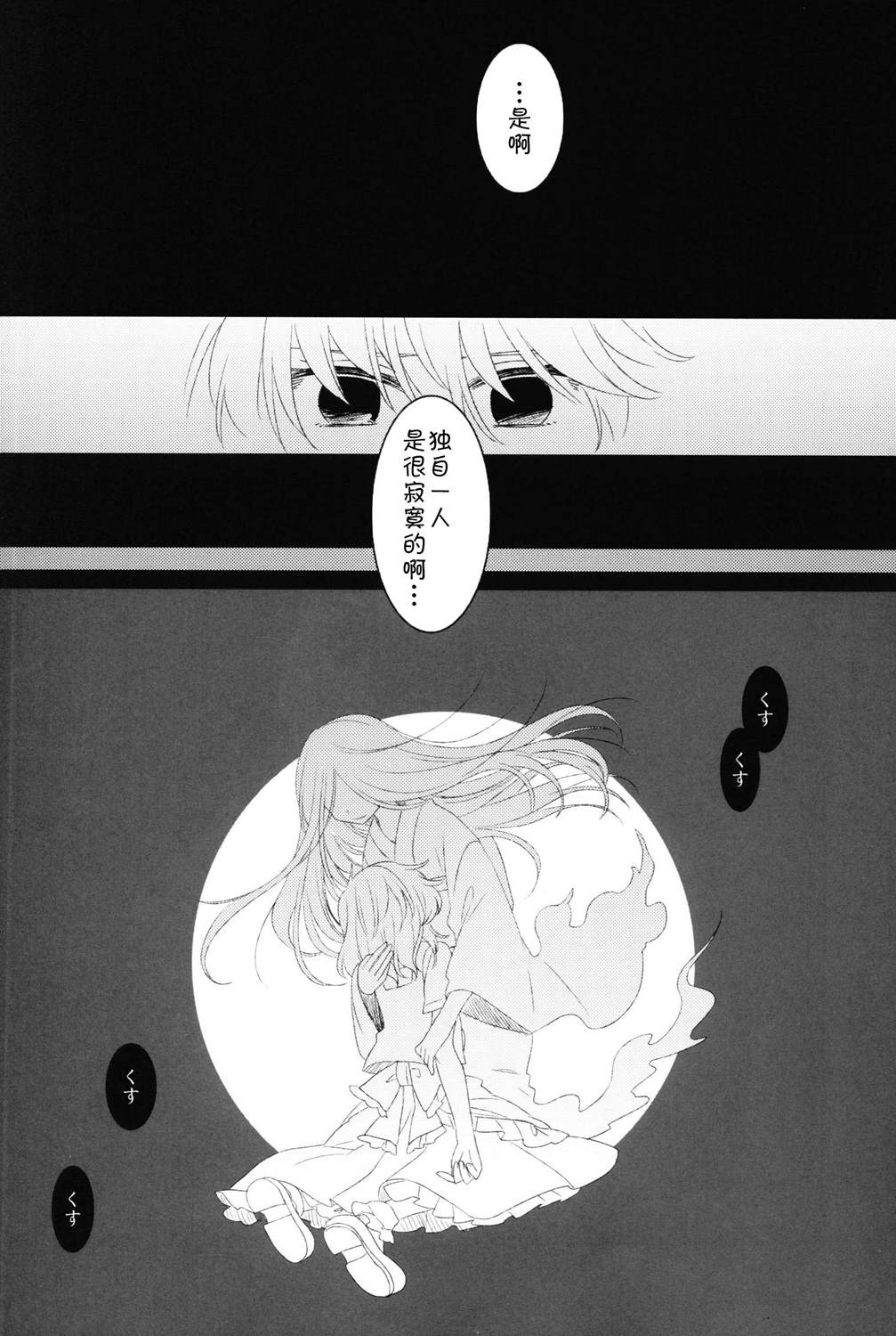 《Wisteria》漫画最新章节短篇免费下拉式在线观看章节第【19】张图片