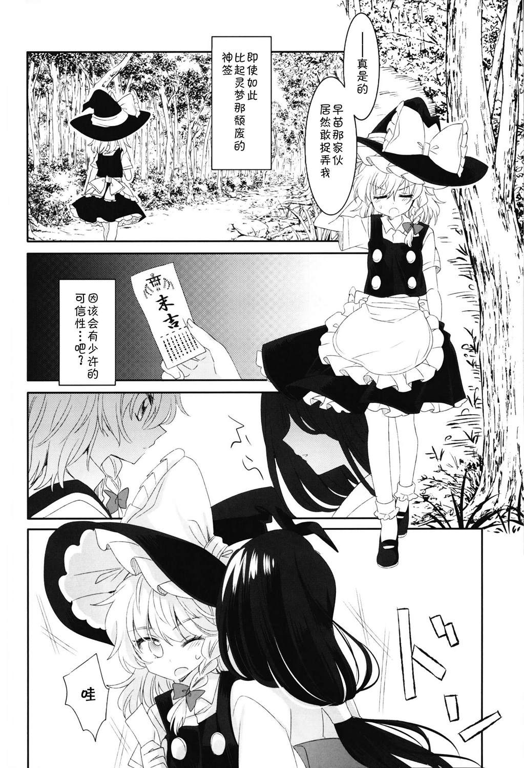 《Wisteria》漫画最新章节短篇免费下拉式在线观看章节第【9】张图片