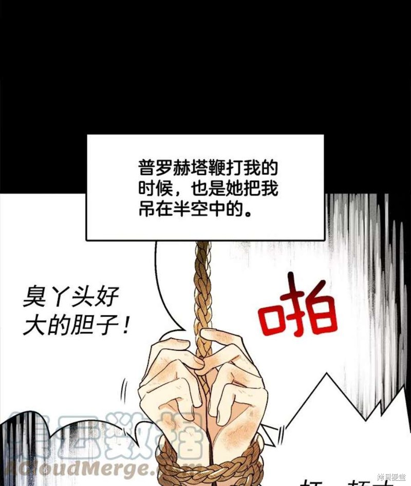 《千金料理师》漫画最新章节第3话免费下拉式在线观看章节第【15】张图片