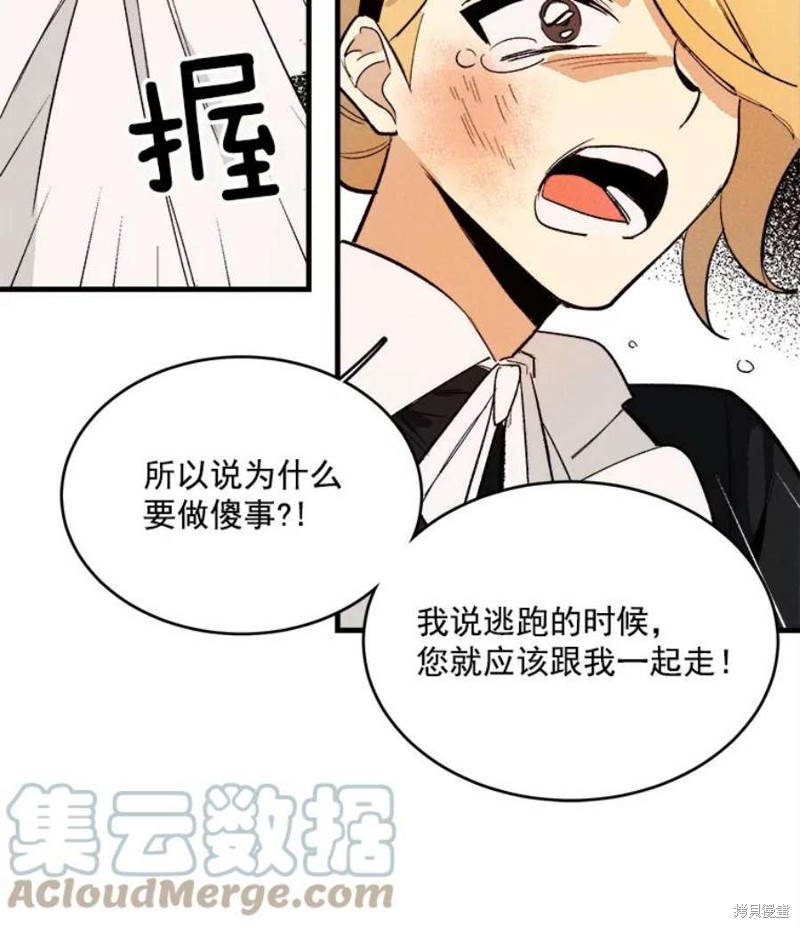 《千金料理师》漫画最新章节第3话免费下拉式在线观看章节第【60】张图片