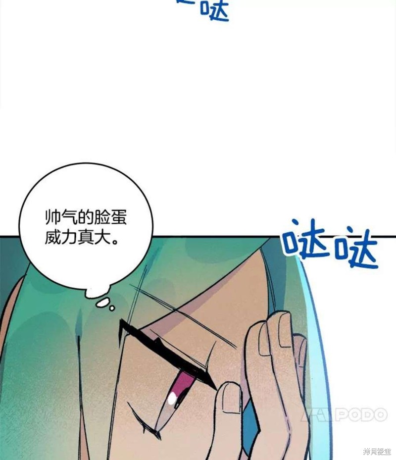 《千金料理师》漫画最新章节第8话免费下拉式在线观看章节第【34】张图片