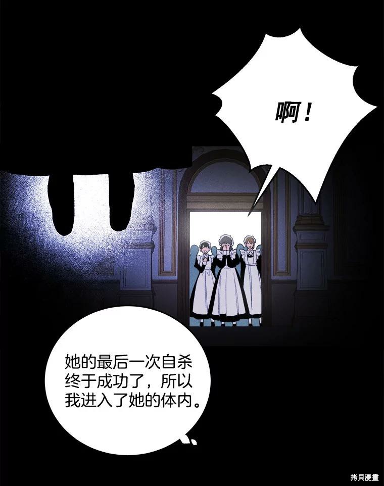 《千金料理师》漫画最新章节第1话免费下拉式在线观看章节第【69】张图片