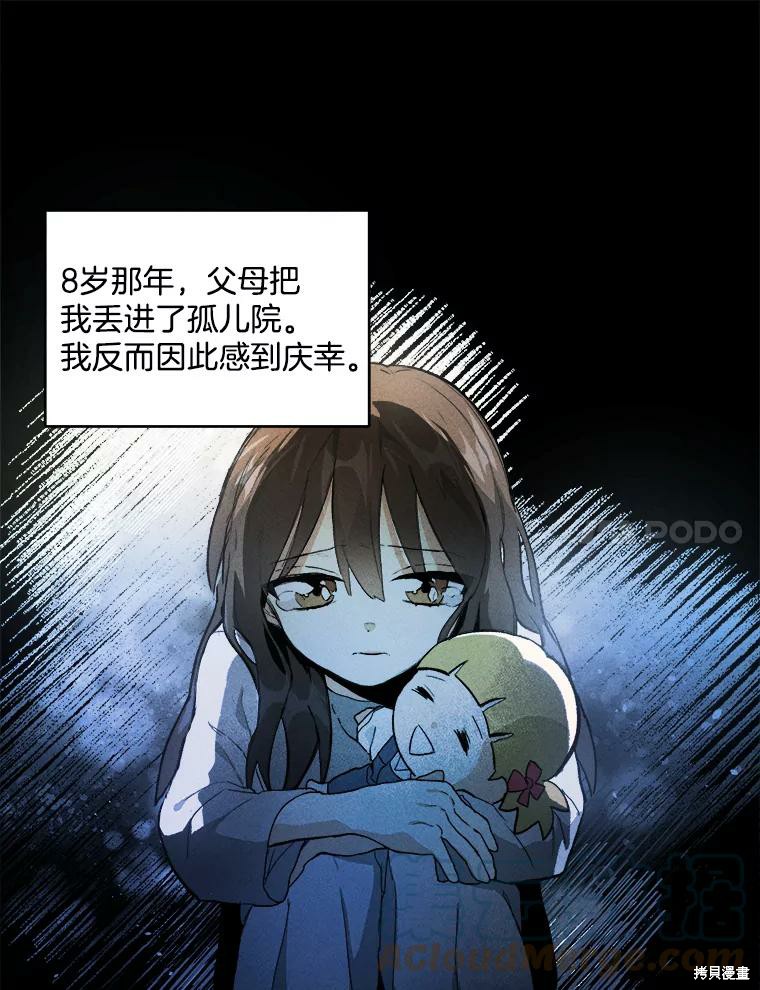 《千金料理师》漫画最新章节第1话免费下拉式在线观看章节第【44】张图片