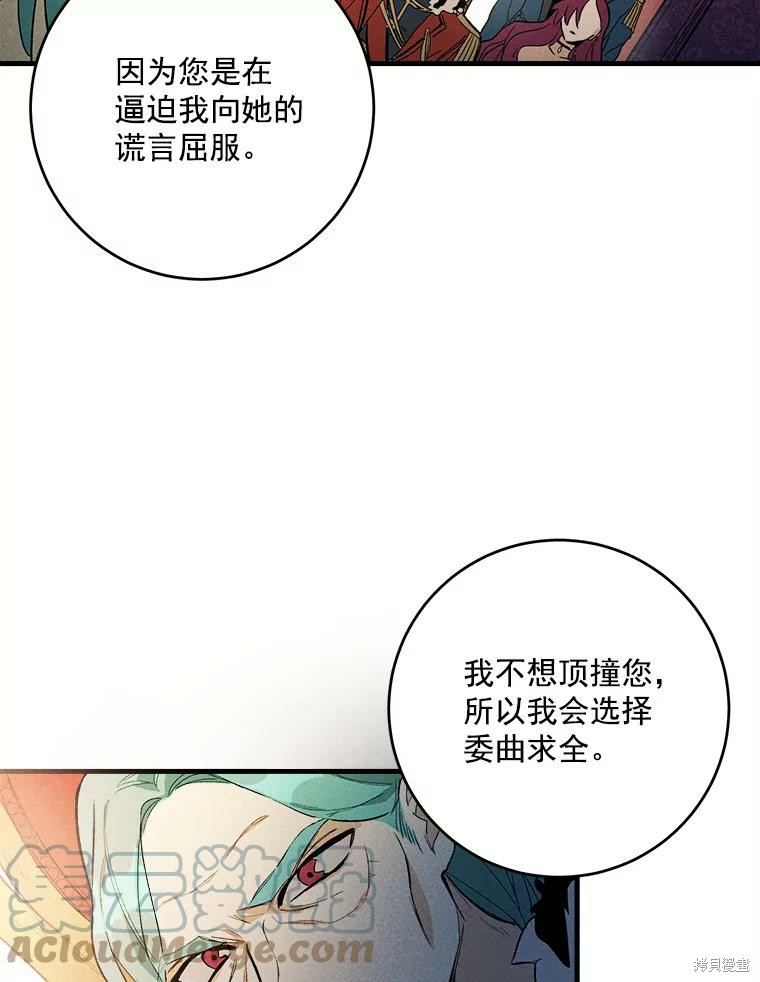 《千金料理师》漫画最新章节第2话免费下拉式在线观看章节第【36】张图片