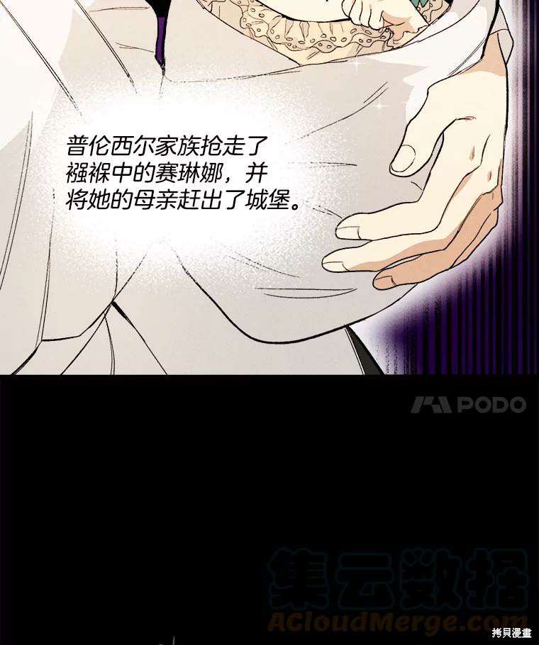 《千金料理师》漫画最新章节第1话免费下拉式在线观看章节第【64】张图片