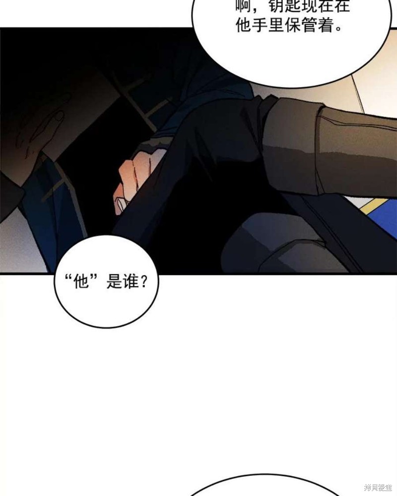 《千金料理师》漫画最新章节第3话免费下拉式在线观看章节第【95】张图片