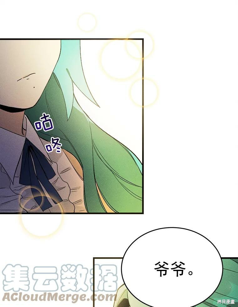 《千金料理师》漫画最新章节第2话免费下拉式在线观看章节第【33】张图片