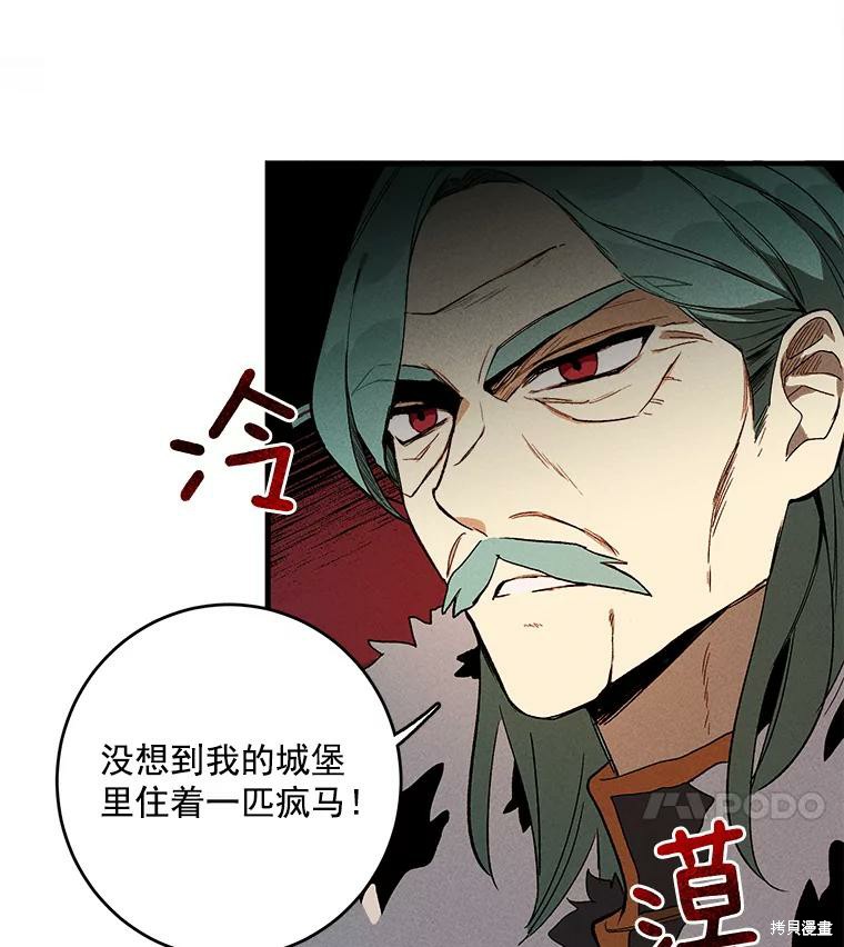 《千金料理师》漫画最新章节第2话免费下拉式在线观看章节第【20】张图片