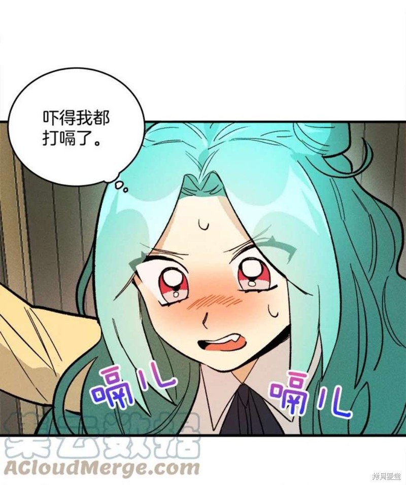 《千金料理师》漫画最新章节第10话免费下拉式在线观看章节第【87】张图片