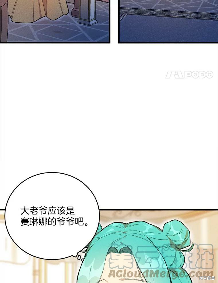 《千金料理师》漫画最新章节第2话免费下拉式在线观看章节第【4】张图片