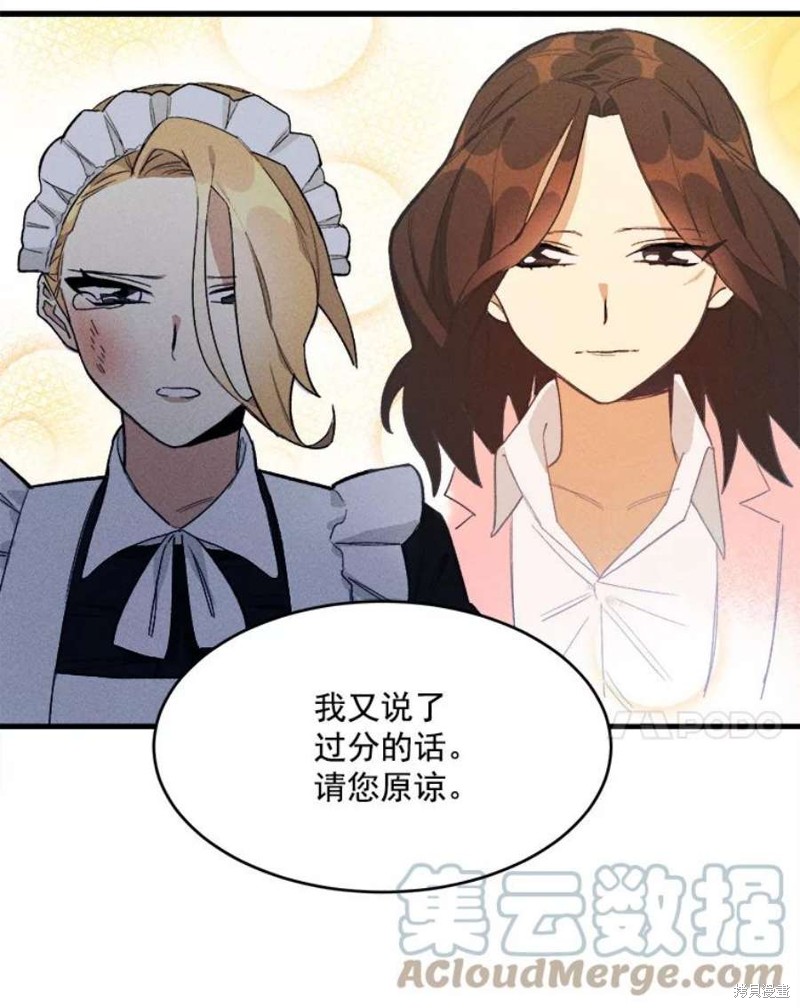 《千金料理师》漫画最新章节第3话免费下拉式在线观看章节第【66】张图片