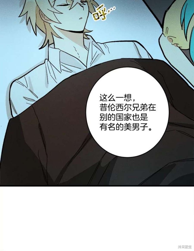 《千金料理师》漫画最新章节第7话免费下拉式在线观看章节第【71】张图片