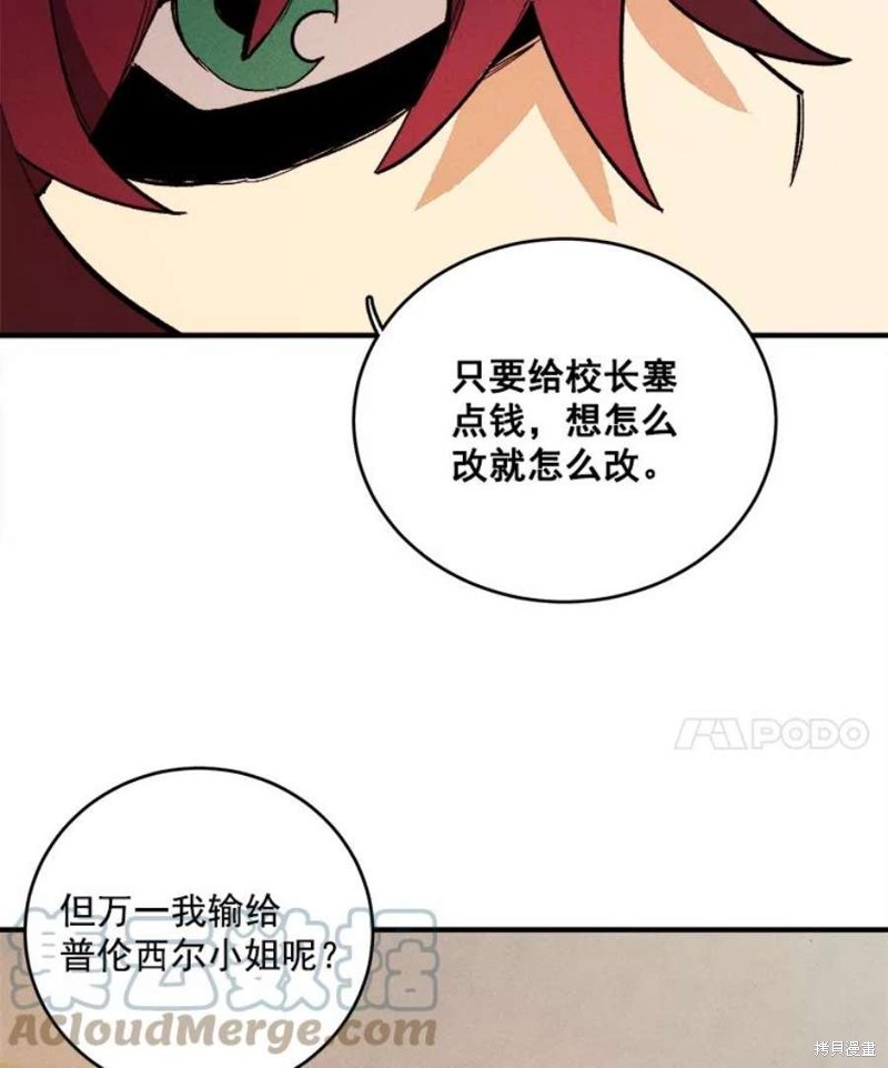 《千金料理师》漫画最新章节第9话免费下拉式在线观看章节第【45】张图片