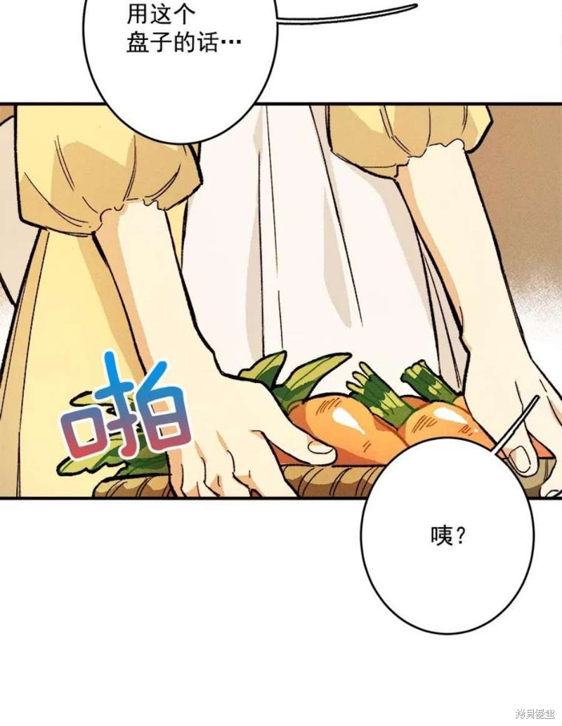 《千金料理师》漫画最新章节第6话免费下拉式在线观看章节第【83】张图片