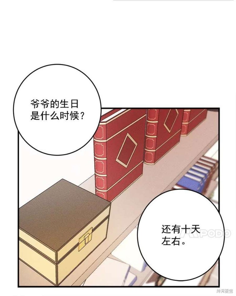 《千金料理师》漫画最新章节第9话免费下拉式在线观看章节第【59】张图片