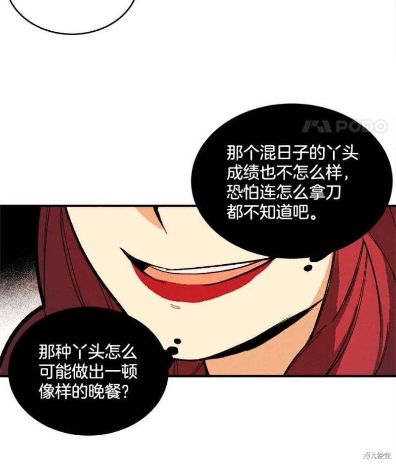 《千金料理师》漫画最新章节第9话免费下拉式在线观看章节第【49】张图片