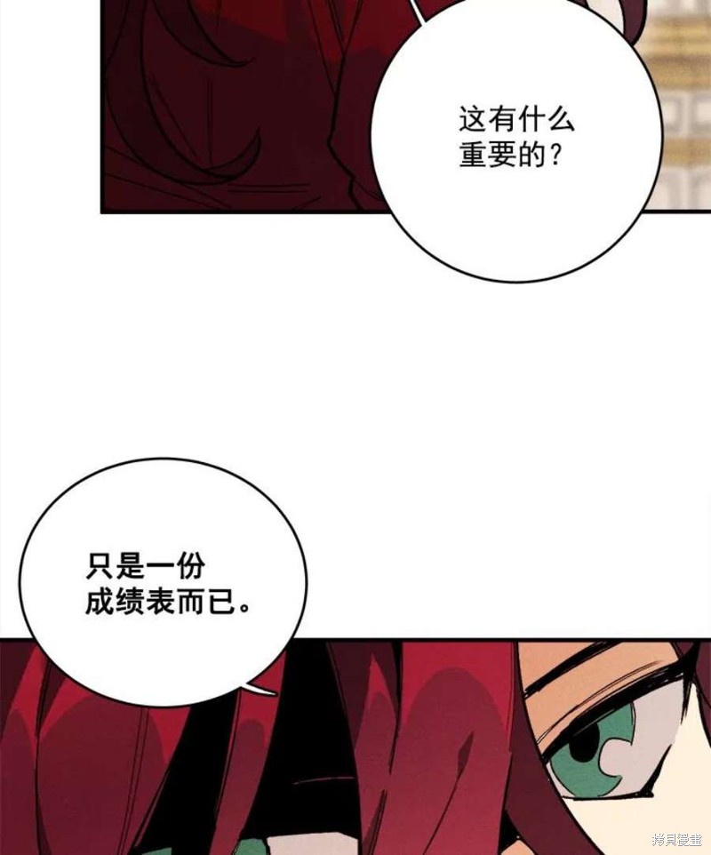 《千金料理师》漫画最新章节第9话免费下拉式在线观看章节第【44】张图片