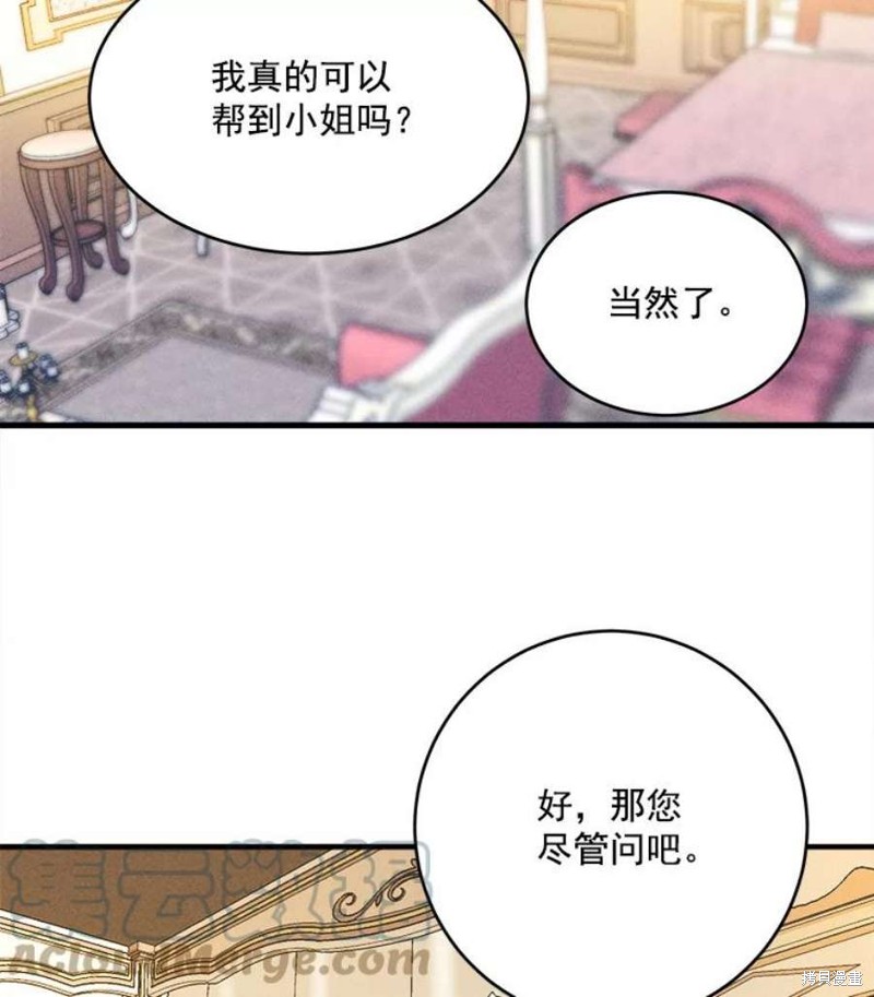 《千金料理师》漫画最新章节第3话免费下拉式在线观看章节第【78】张图片