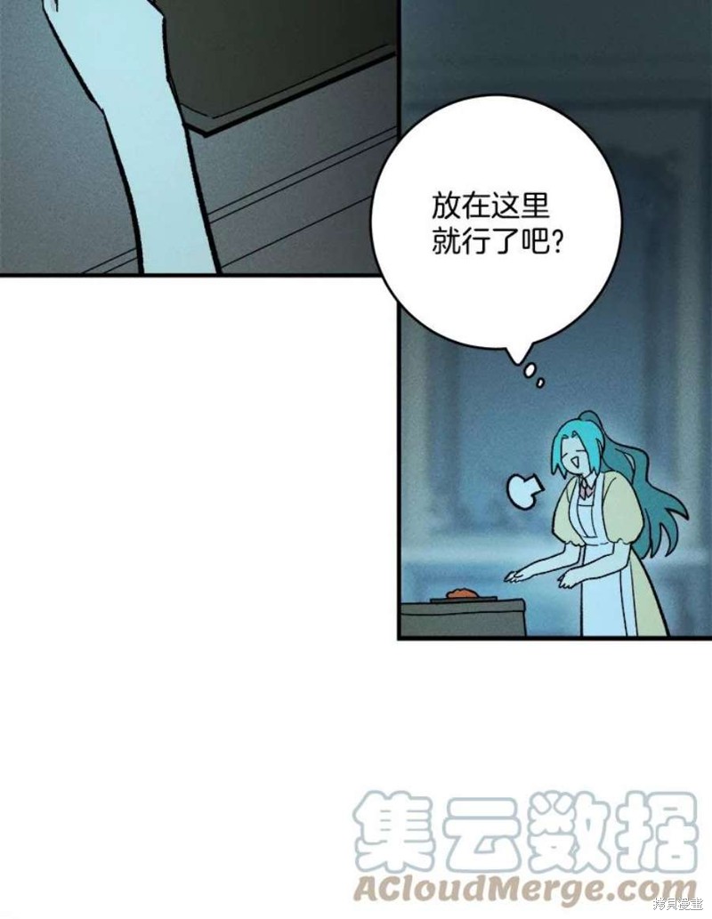 《千金料理师》漫画最新章节第7话免费下拉式在线观看章节第【60】张图片