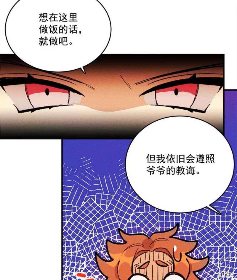 《千金料理师》漫画最新章节第10话免费下拉式在线观看章节第【34】张图片