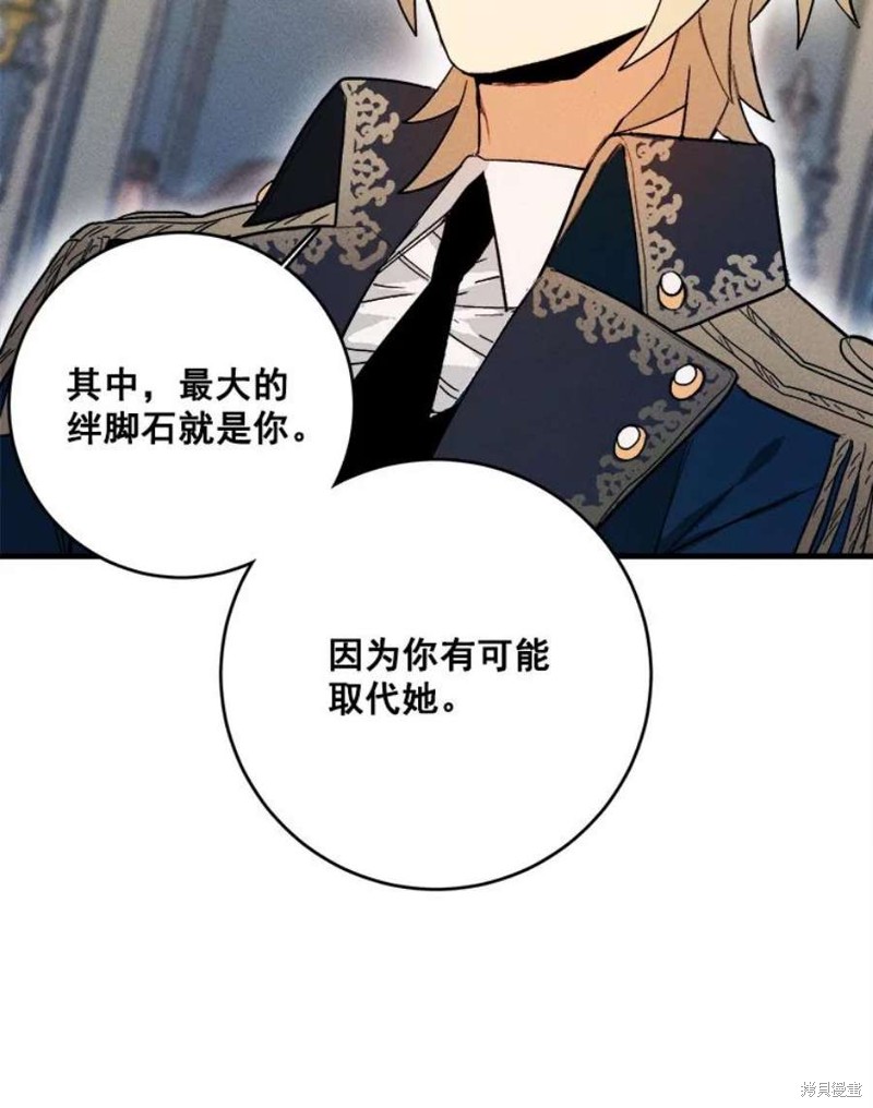 《千金料理师》漫画最新章节第4话免费下拉式在线观看章节第【44】张图片