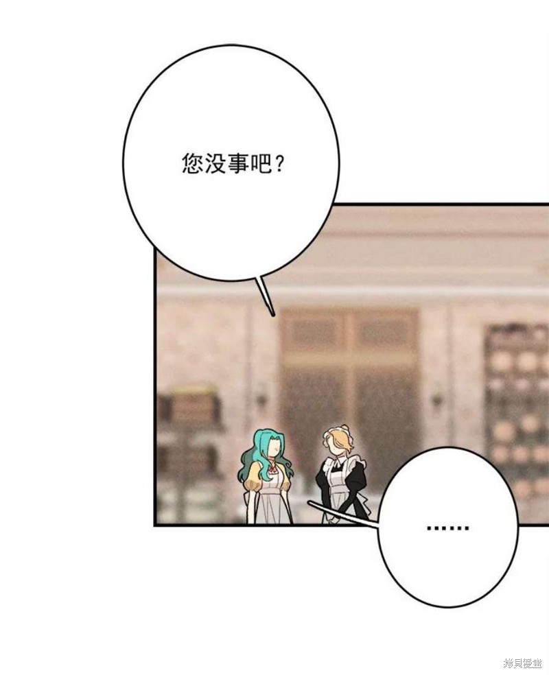 《千金料理师》漫画最新章节第10话免费下拉式在线观看章节第【38】张图片