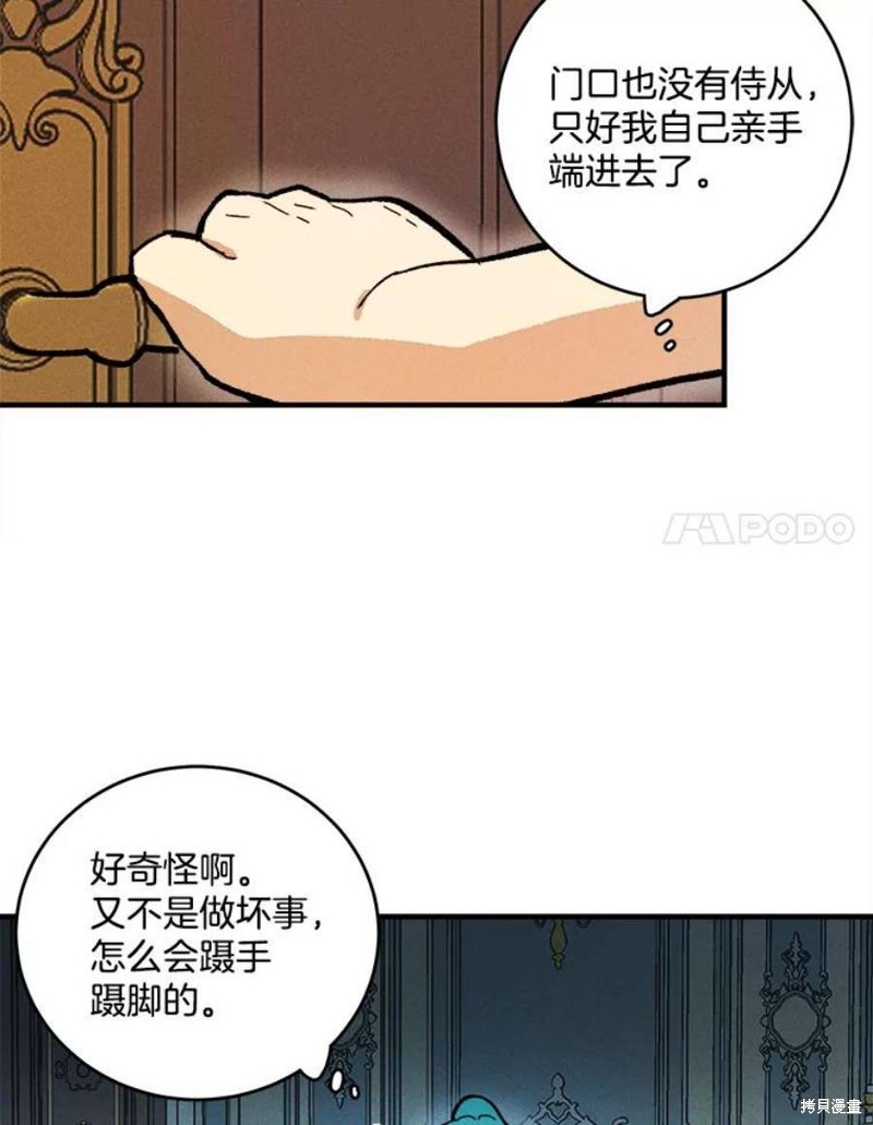 《千金料理师》漫画最新章节第7话免费下拉式在线观看章节第【58】张图片