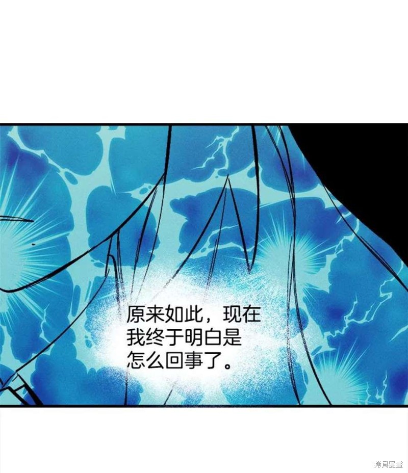 《千金料理师》漫画最新章节第3话免费下拉式在线观看章节第【61】张图片