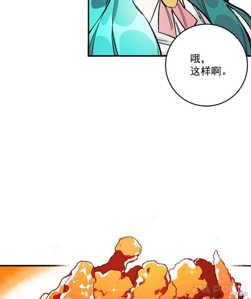 《千金料理师》漫画最新章节第6话免费下拉式在线观看章节第【53】张图片