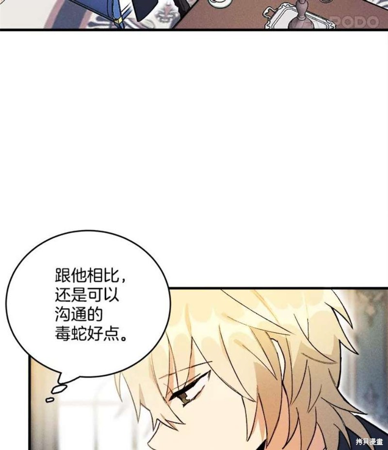 《千金料理师》漫画最新章节第4话免费下拉式在线观看章节第【14】张图片