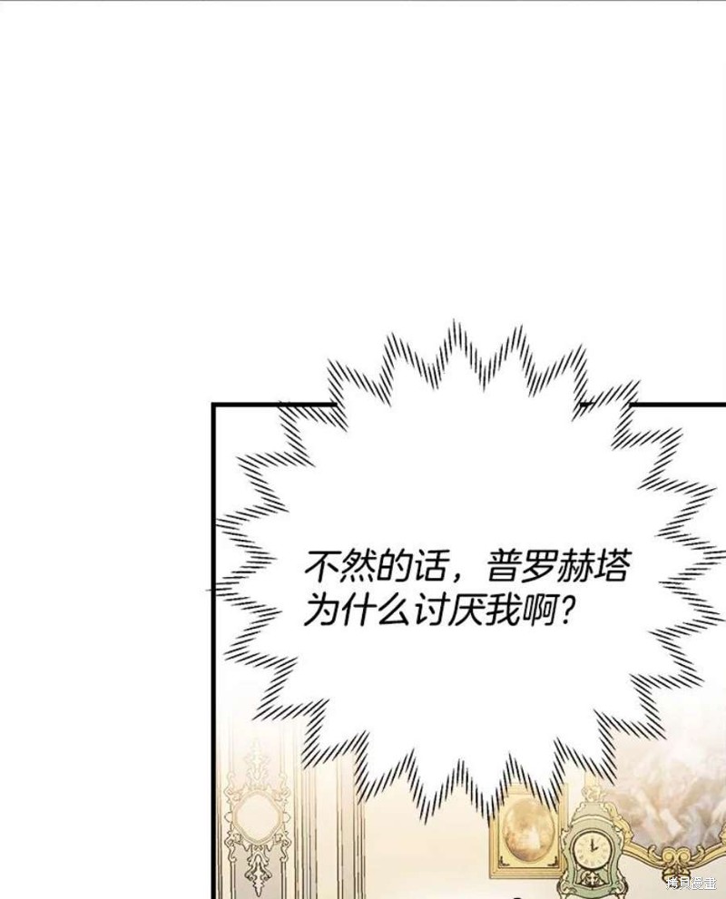 《千金料理师》漫画最新章节第4话免费下拉式在线观看章节第【25】张图片