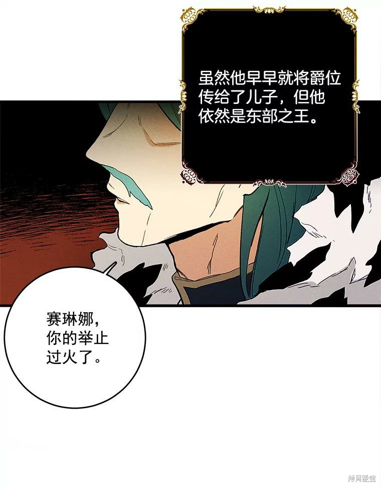 《千金料理师》漫画最新章节第2话免费下拉式在线观看章节第【25】张图片