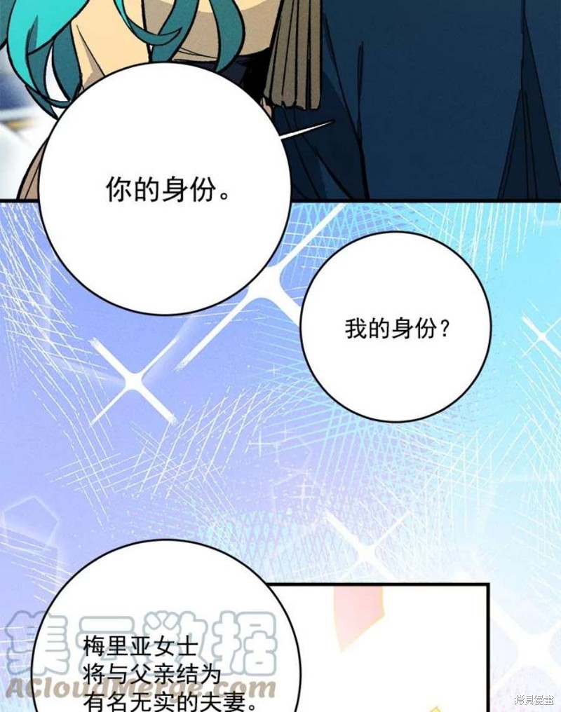 《千金料理师》漫画最新章节第4话免费下拉式在线观看章节第【39】张图片