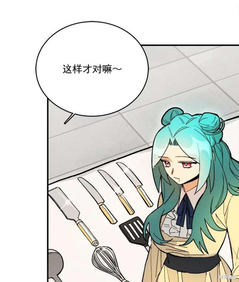 《千金料理师》漫画最新章节第10话免费下拉式在线观看章节第【20】张图片