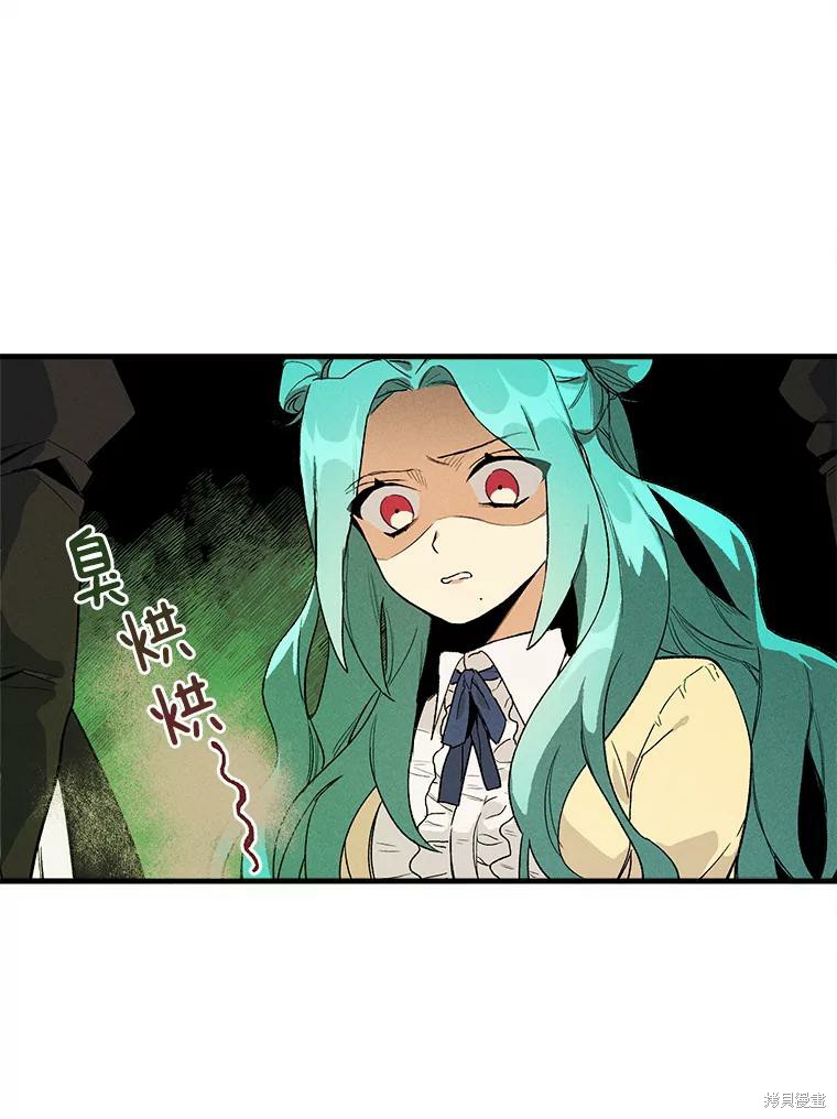 《千金料理师》漫画最新章节第1话免费下拉式在线观看章节第【75】张图片