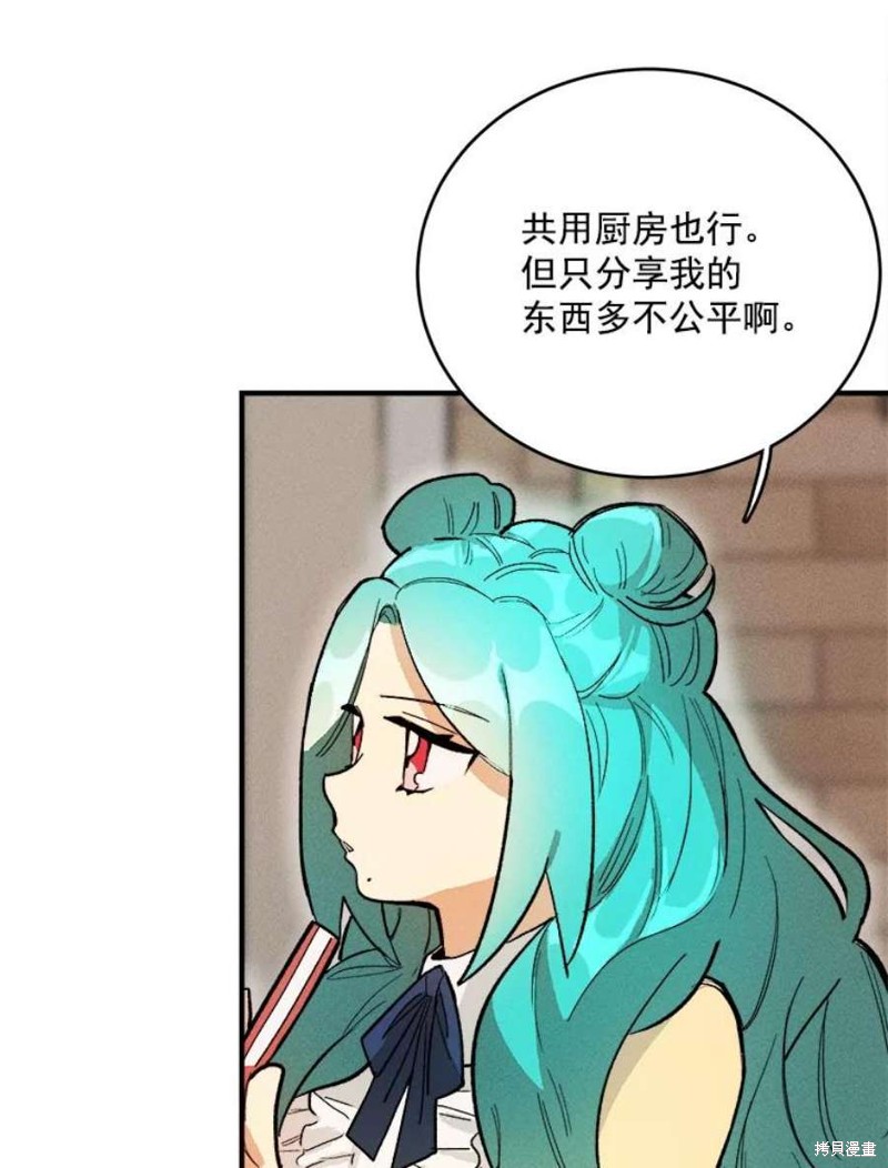 《千金料理师》漫画最新章节第10话免费下拉式在线观看章节第【10】张图片