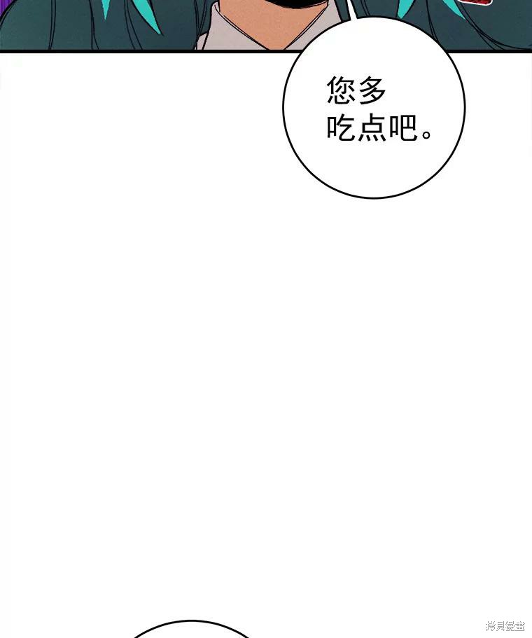 《千金料理师》漫画最新章节第1话免费下拉式在线观看章节第【95】张图片